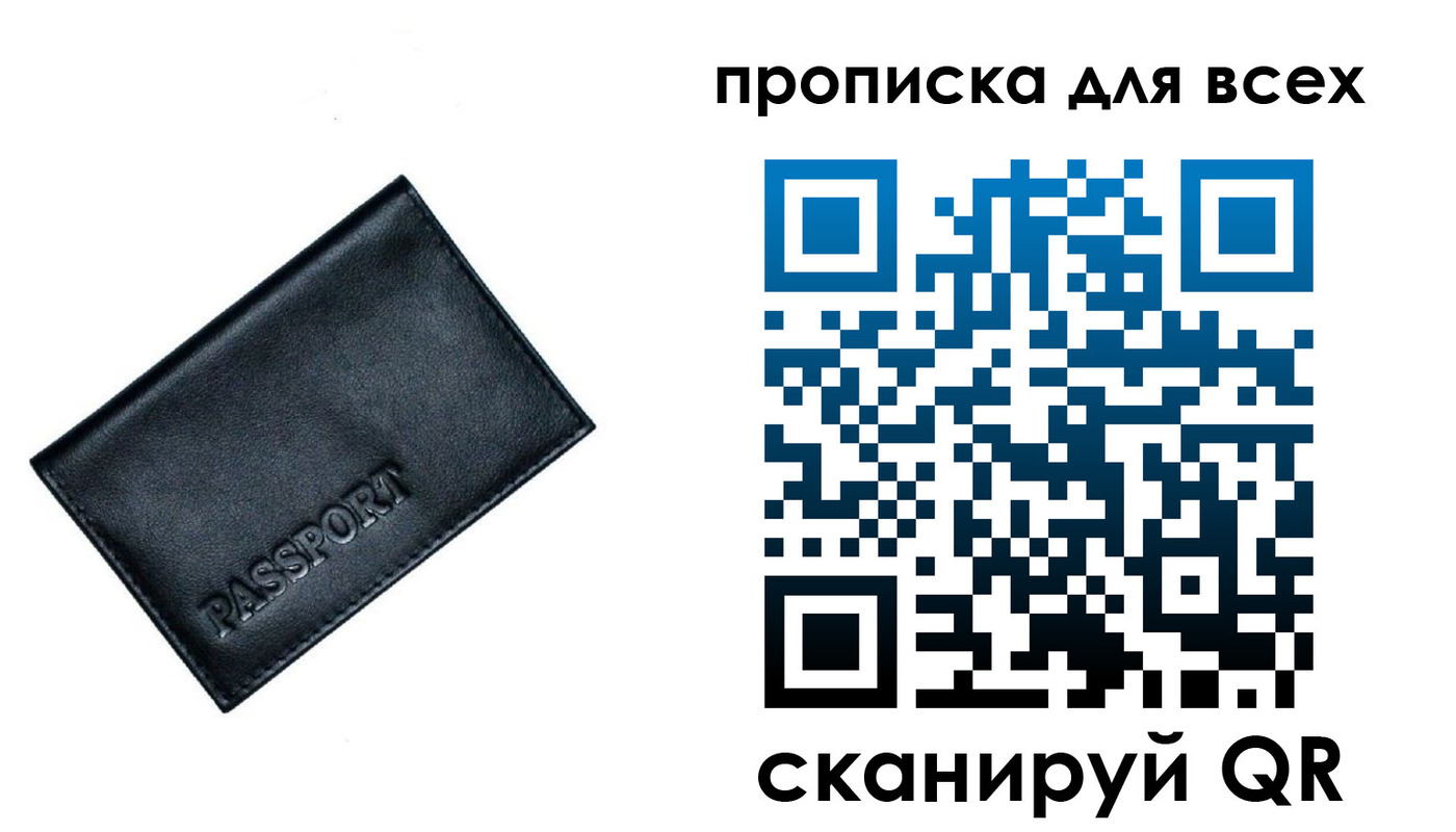 временная регистрация для школы в Касимове
