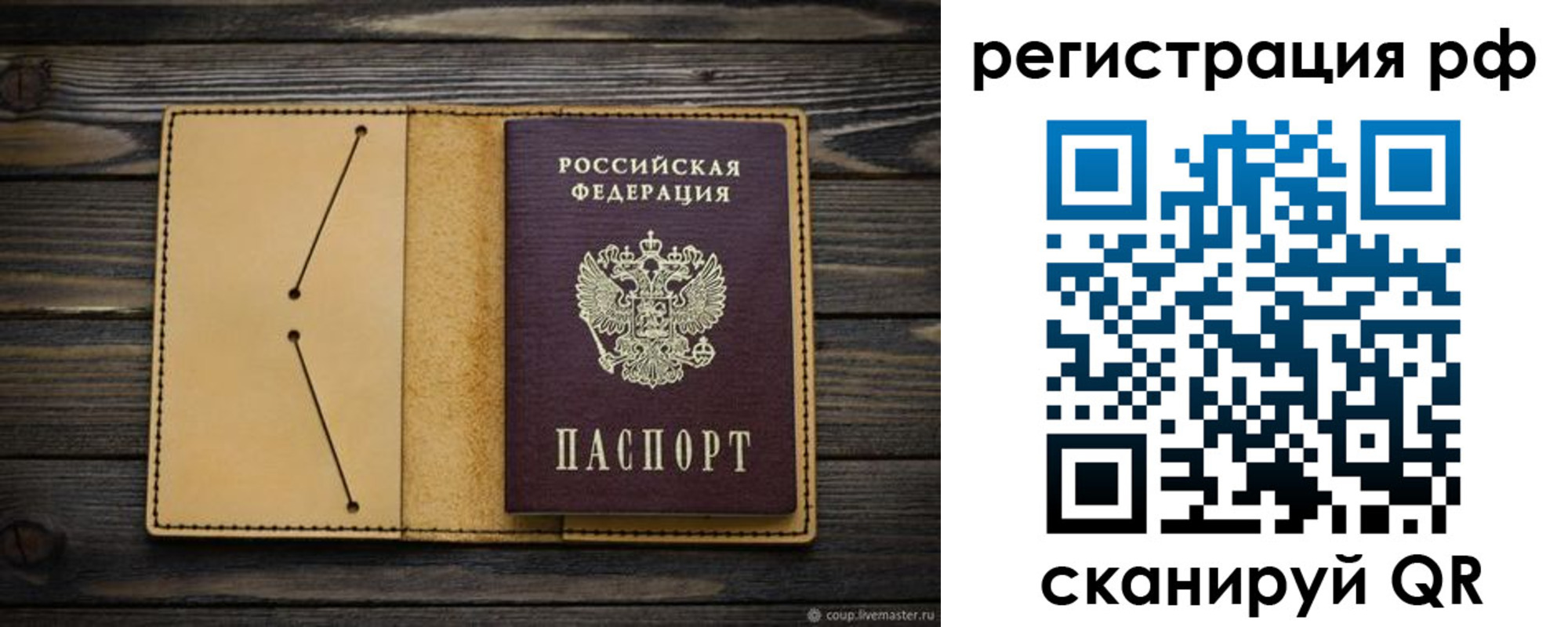 временная регистрация надежно в Касимове