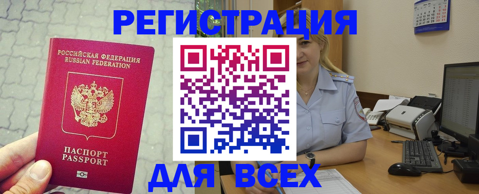 прописка законно в Касимове