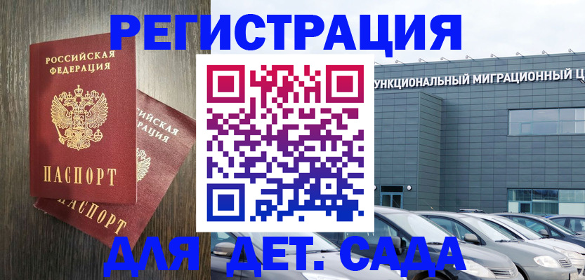 прописка для школы в Касимове