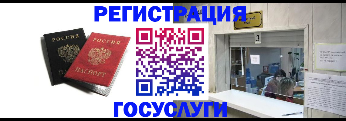 прописка для военкомата в Касимове