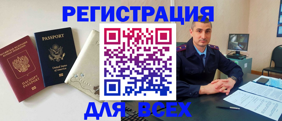 прописка паспорт в Касимове