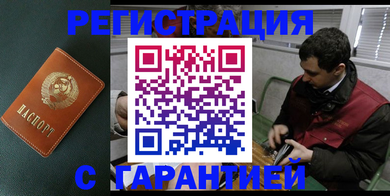 прописка штамп в Касимове